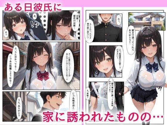 彼氏が出来た処女姉とHの練習をしたら俺のチンポにメス堕ちしたので中出しセックスした話 サンプル2ページ目