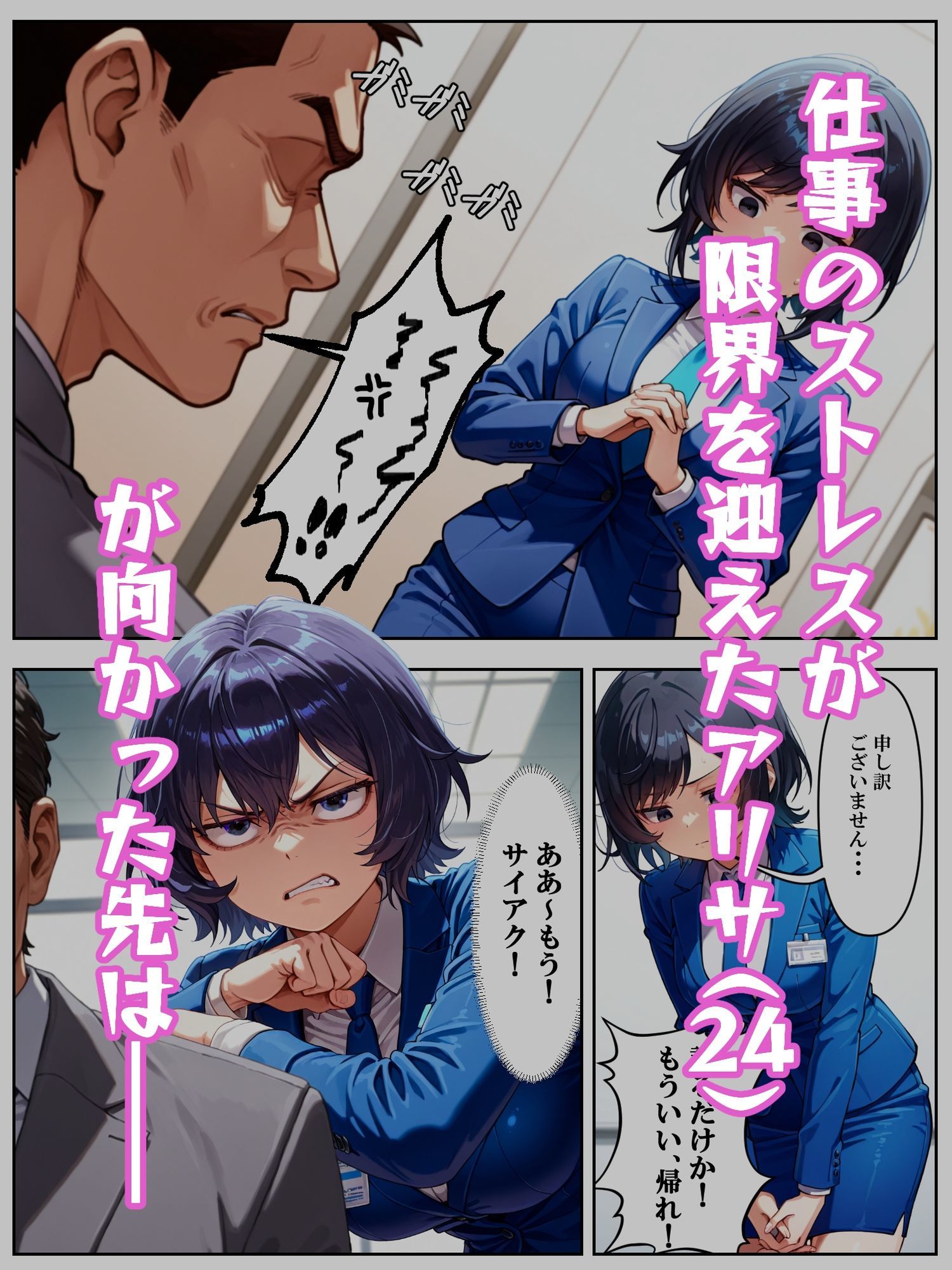 ジムで筋トレ中だった変態お姉さんのトロマンに生ハメ生中出しで着床させる サンプル2ページ目