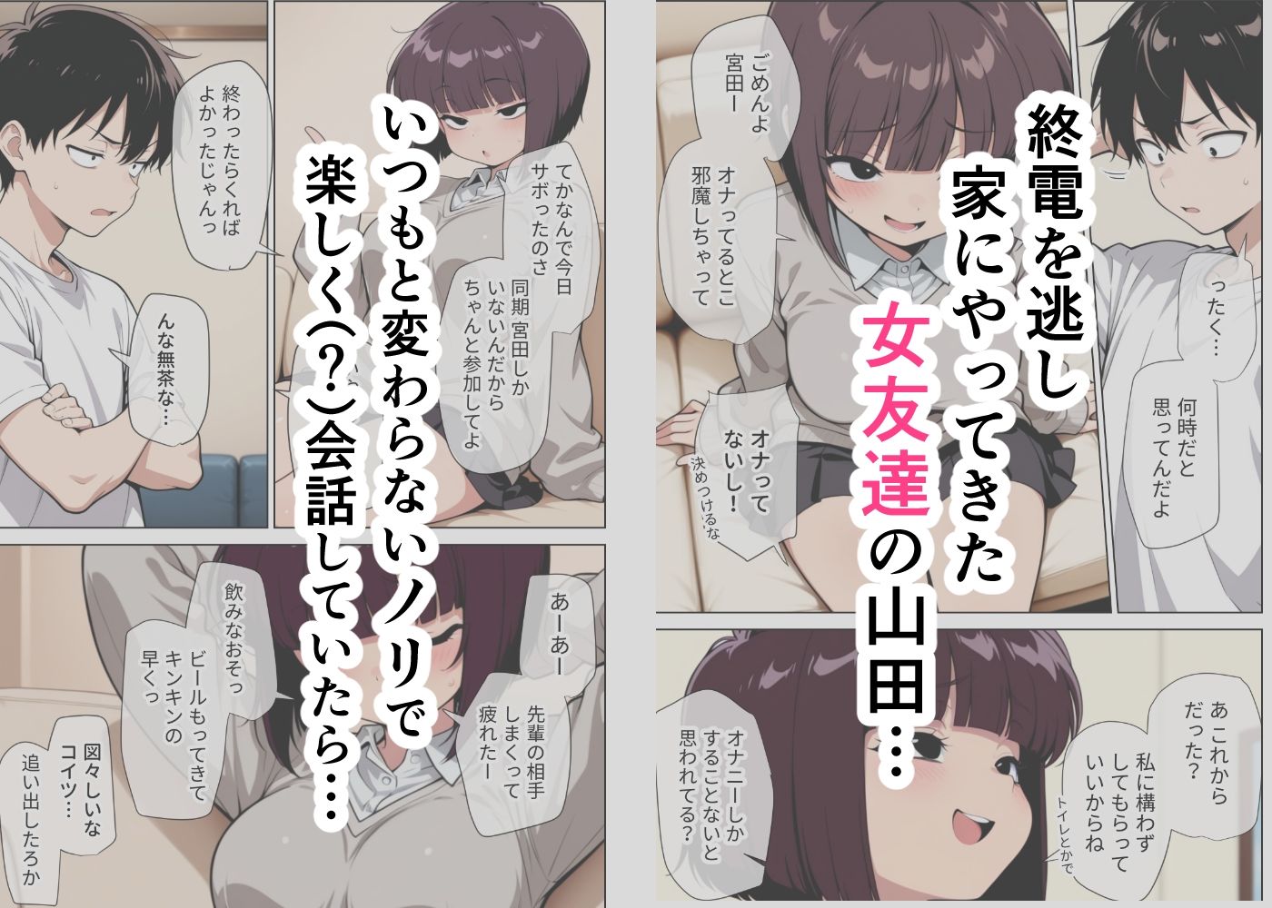 女友達とのHが一番興奮する説 サンプル2ページ目