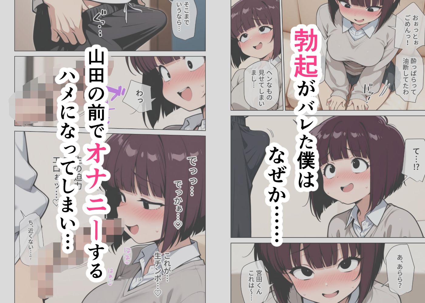 女友達とのHが一番興奮する説 サンプル4ページ目