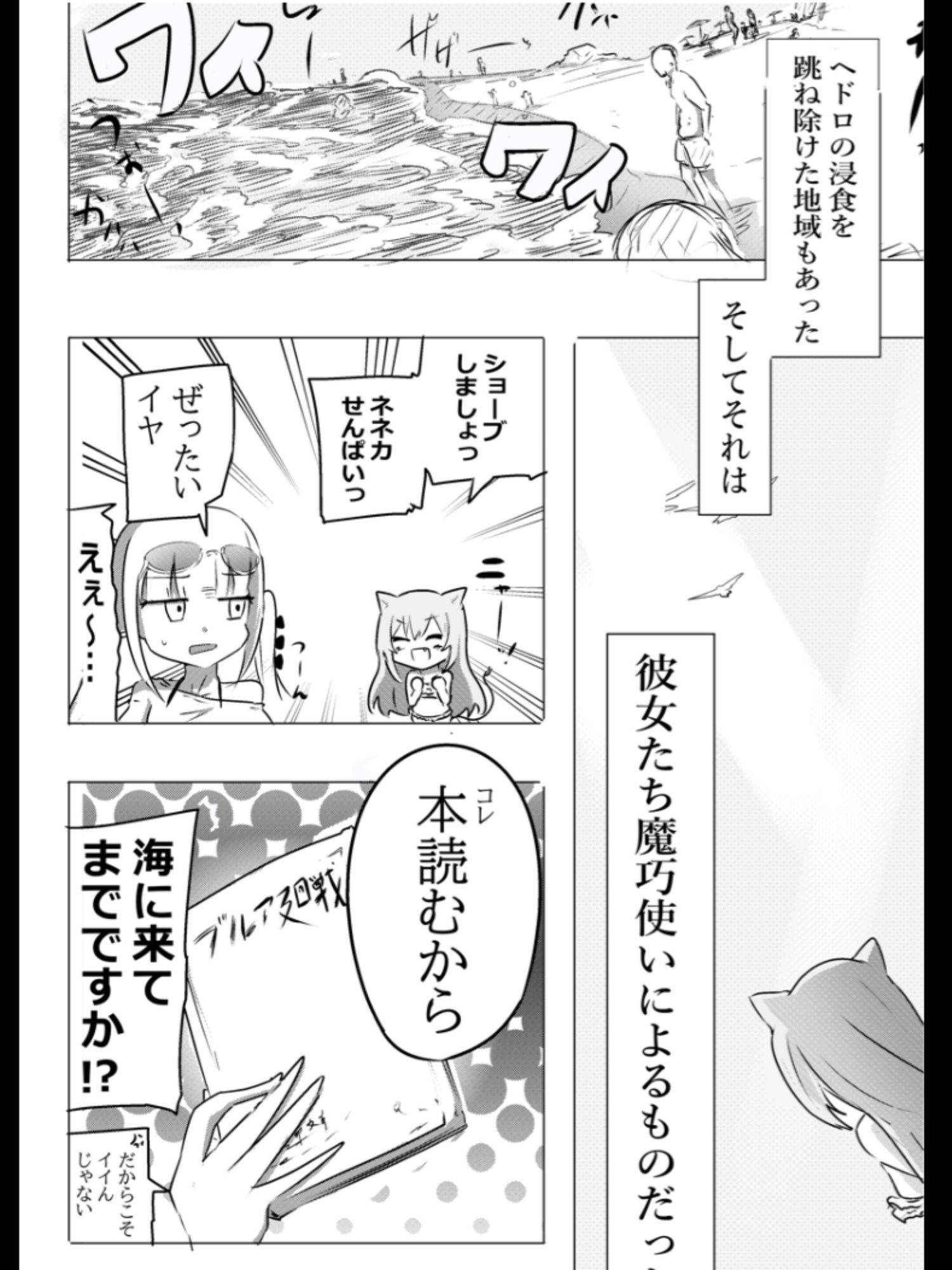 【限定ASMR付き】全漫画総集編 サンプル4ページ目