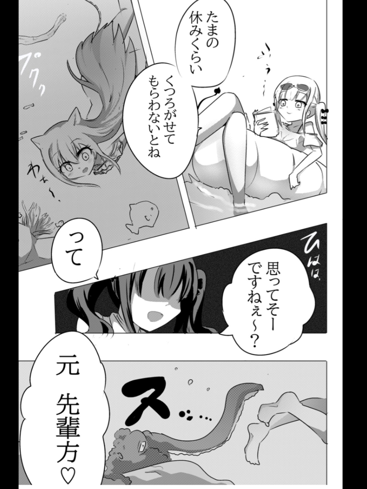 【限定ASMR付き】全漫画総集編 サンプル5ページ目