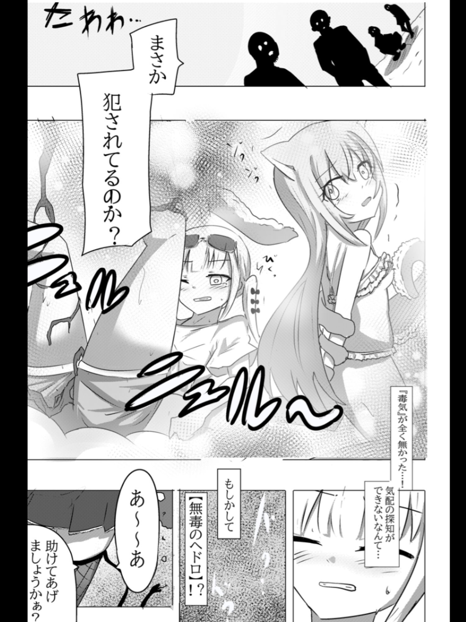 【限定ASMR付き】全漫画総集編 サンプル7ページ目