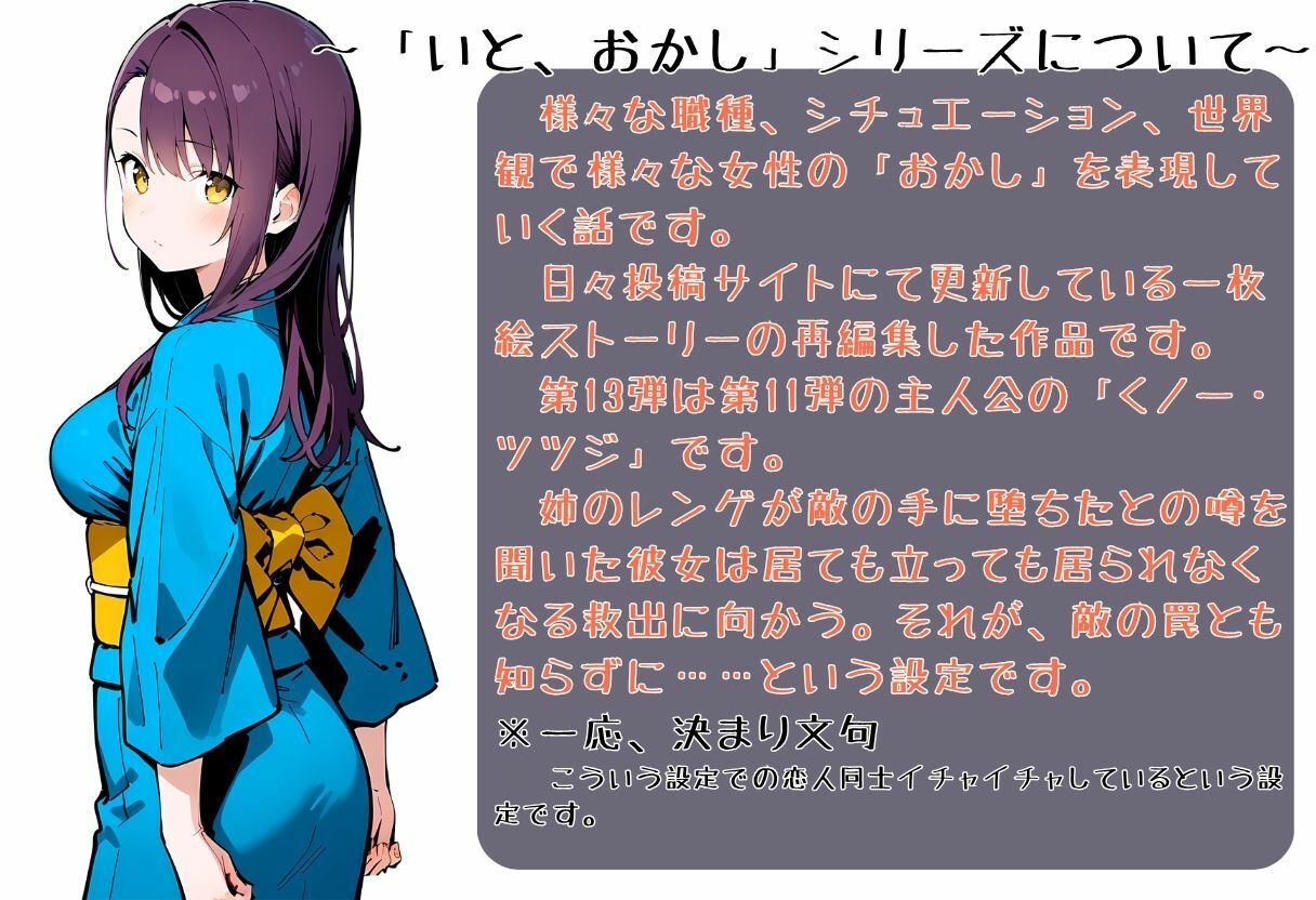 敗北のくノ一4〜敗北くノ一、散らす花〜 サンプル2ページ目