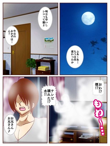 コミュ障サキュバスさんはクビになりそう！？ サンプル3ページ目