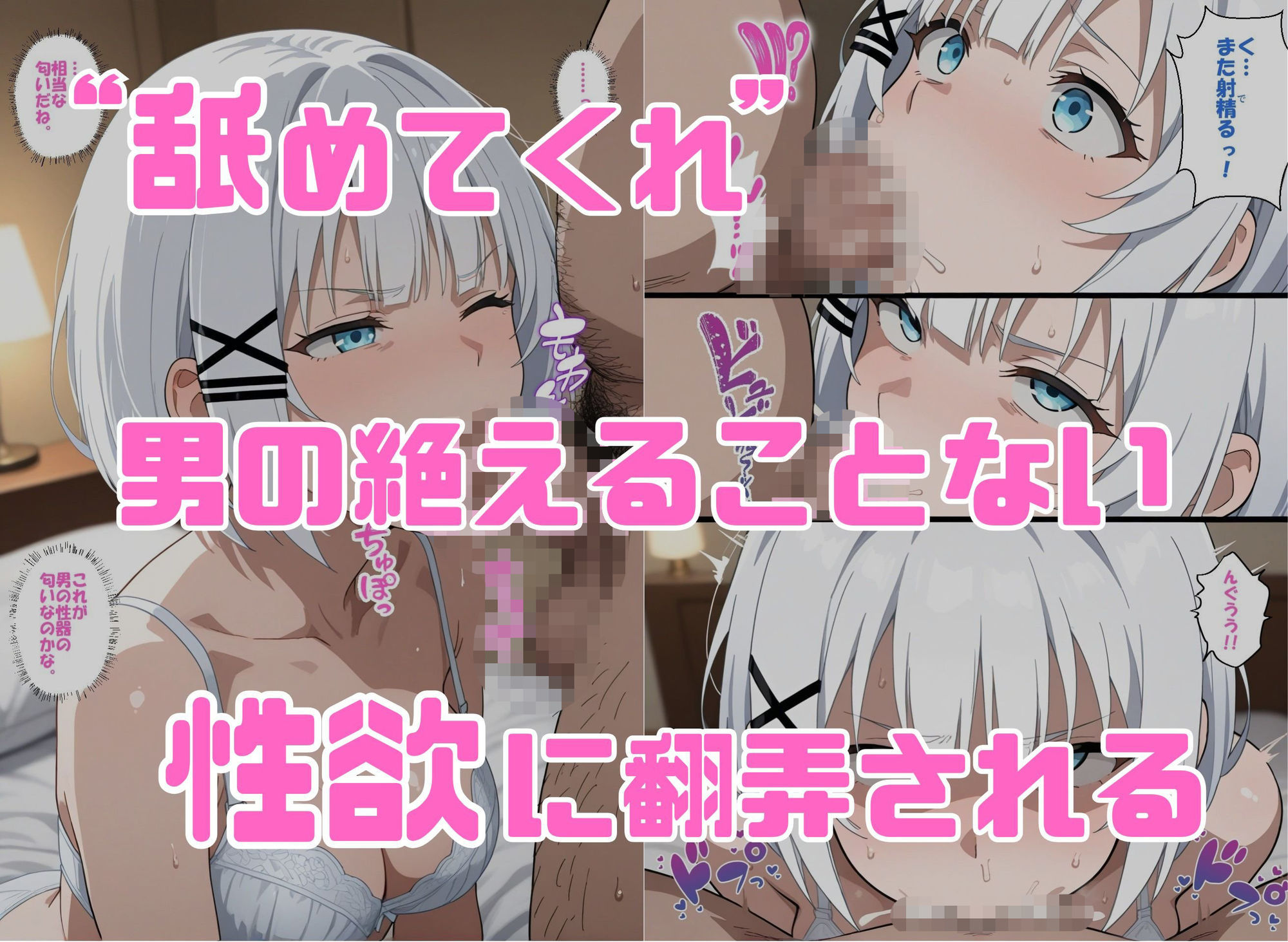 寝取られ女子 弱みをネタに支配された シ〇スタ サンプル4ページ目