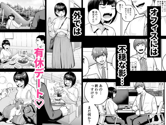 社内恋愛は禁止です！3 サンプル3ページ目
