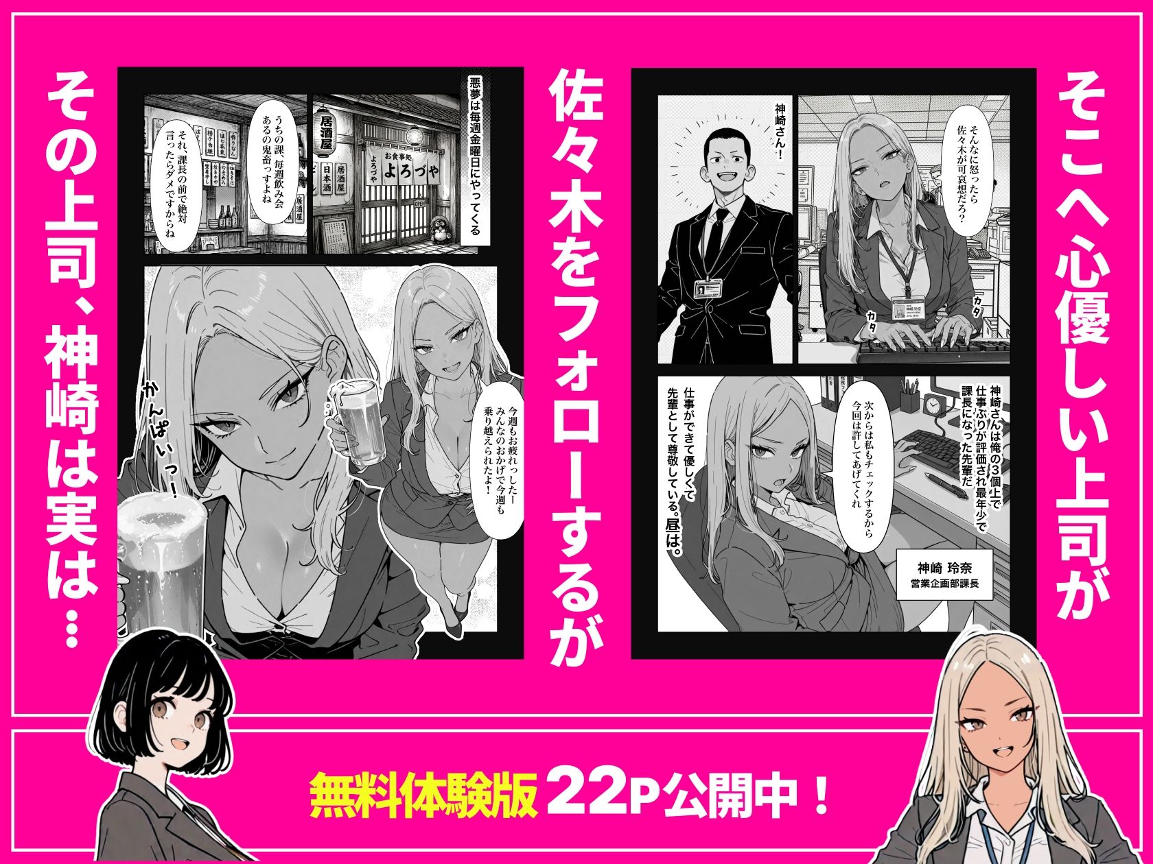 ◯◯しないと出れない部屋でパワハラ同期とアルハラ上司を性奴●にした物語 サンプル3ページ目