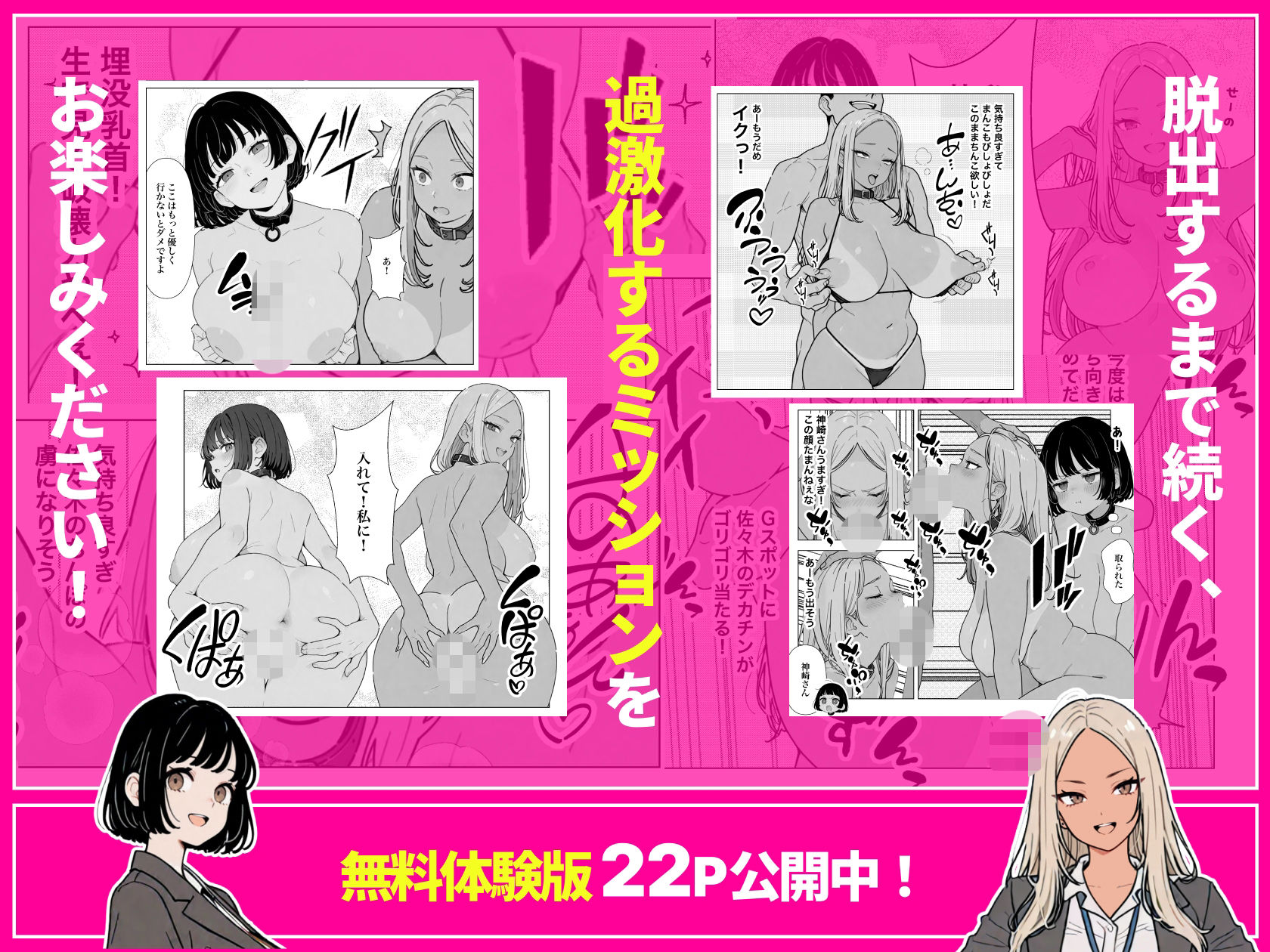 ◯◯しないと出れない部屋でパワハラ同期とアルハラ上司を性奴●にした物語 サンプル8ページ目