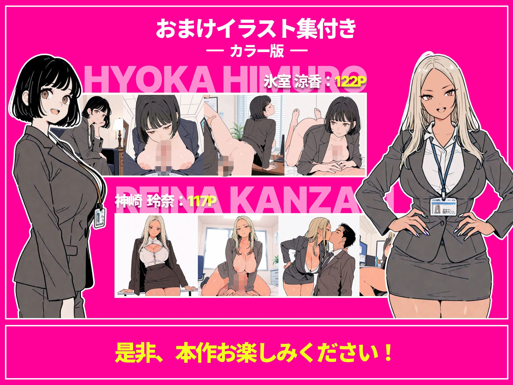 ◯◯しないと出れない部屋でパワハラ同期とアルハラ上司を性奴●にした物語 サンプル9ページ目