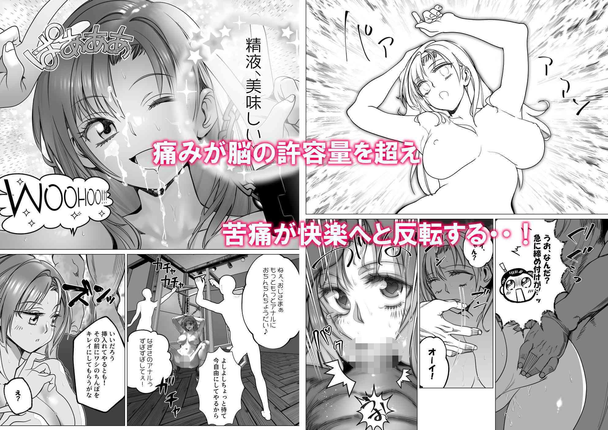 名門野球部の美人マネージャーが屈強な野球部員たちに弱みを握られめちゃくちゃされる話 第4話  尿道めちゃくちゃ編 サンプル5ページ目