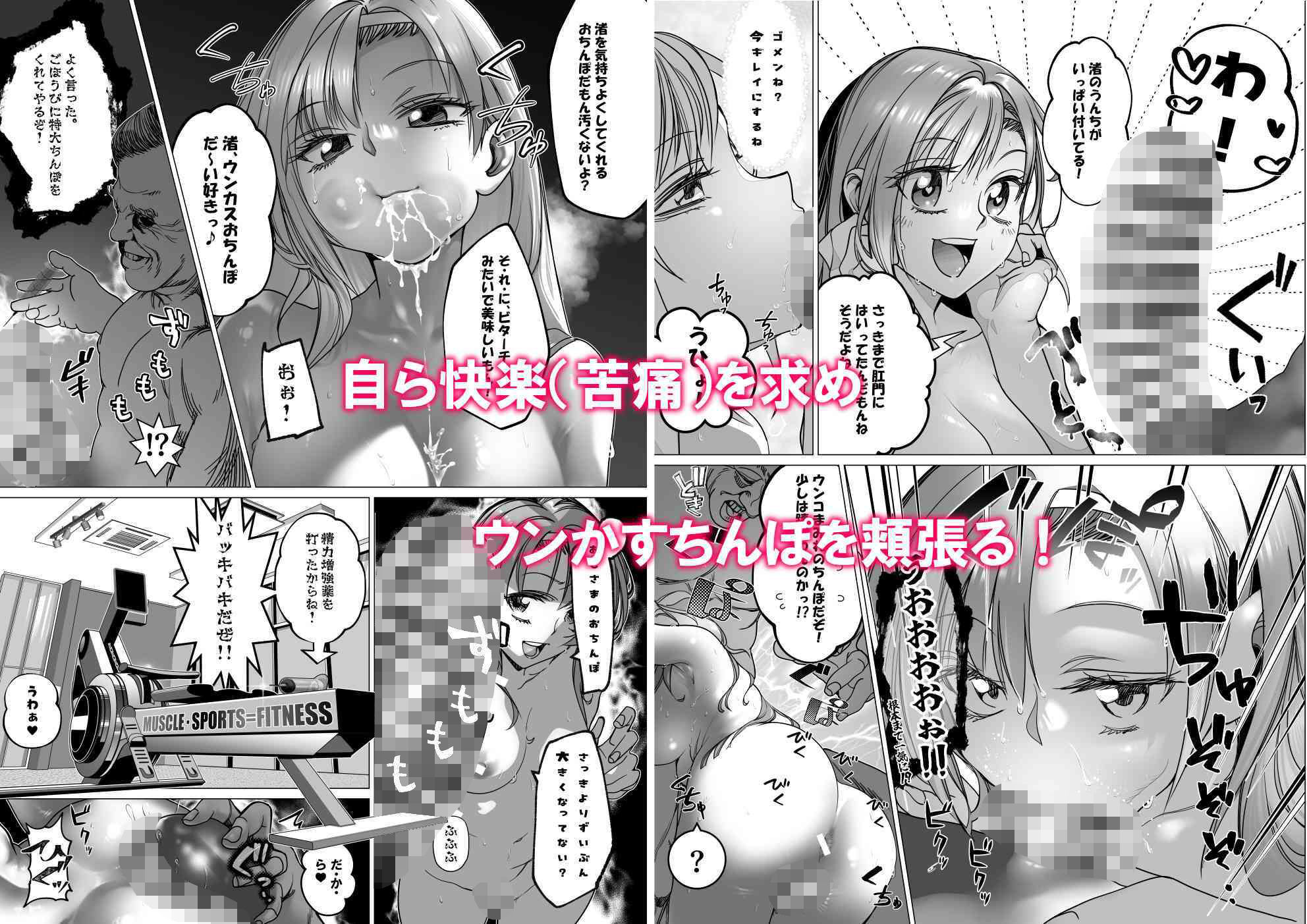 名門野球部の美人マネージャーが屈強な野球部員たちに弱みを握られめちゃくちゃされる話 第4話  尿道めちゃくちゃ編 サンプル6ページ目