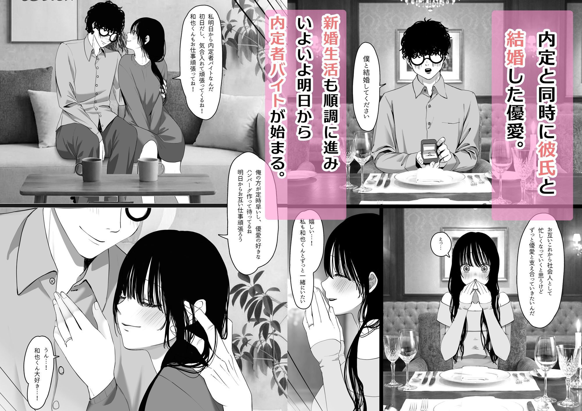 優愛ちゃんはみんなのオナペット〜美人新入社員を性奴●に調教する〜 サンプル1ページ目
