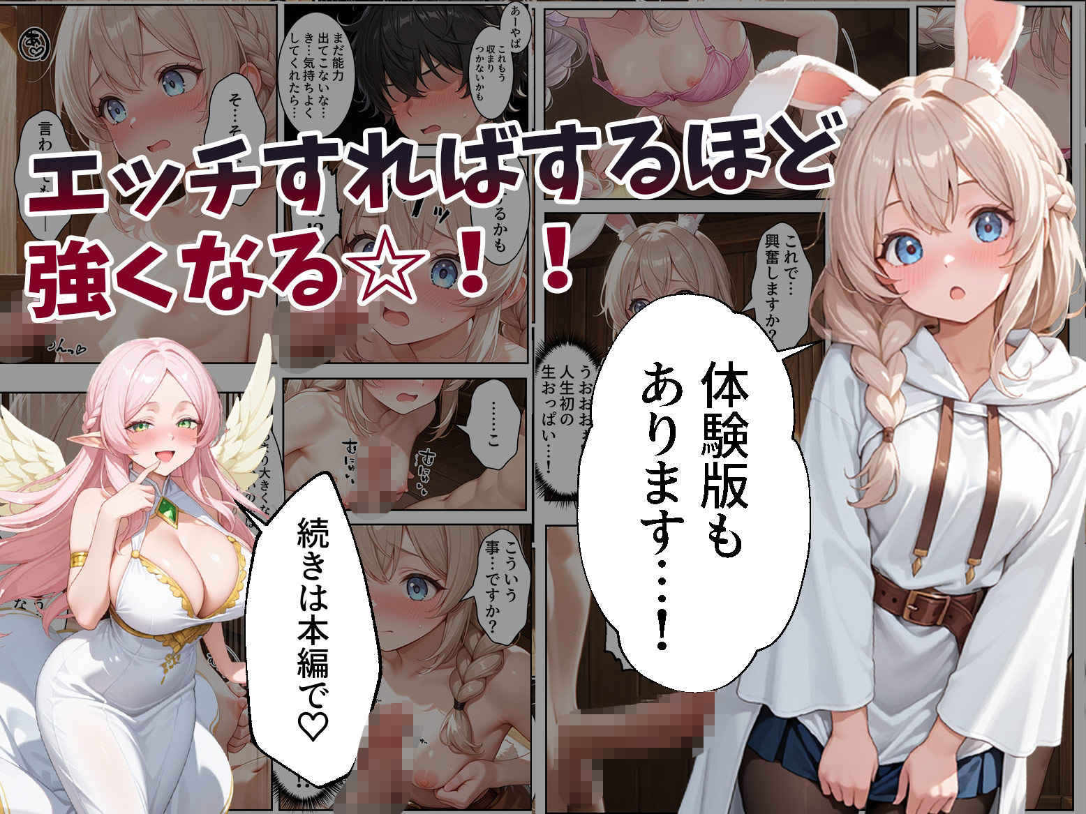 童貞転生 〜異世界転生した俺のスキルが性虜だった件〜 サンプル6ページ目
