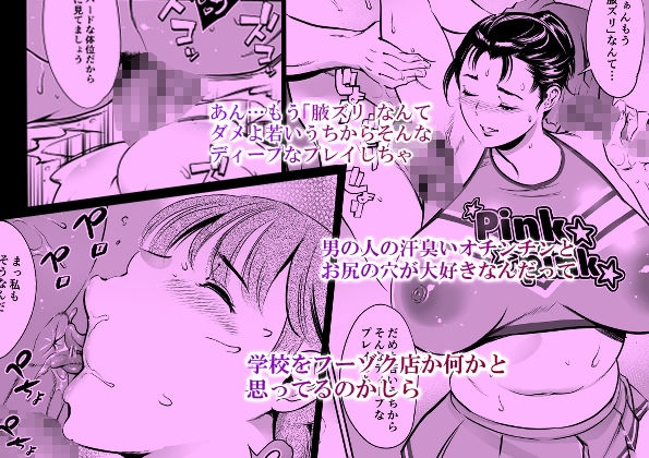 放課後奴●倶楽部  新入部員勧誘編 サンプル5ページ目
