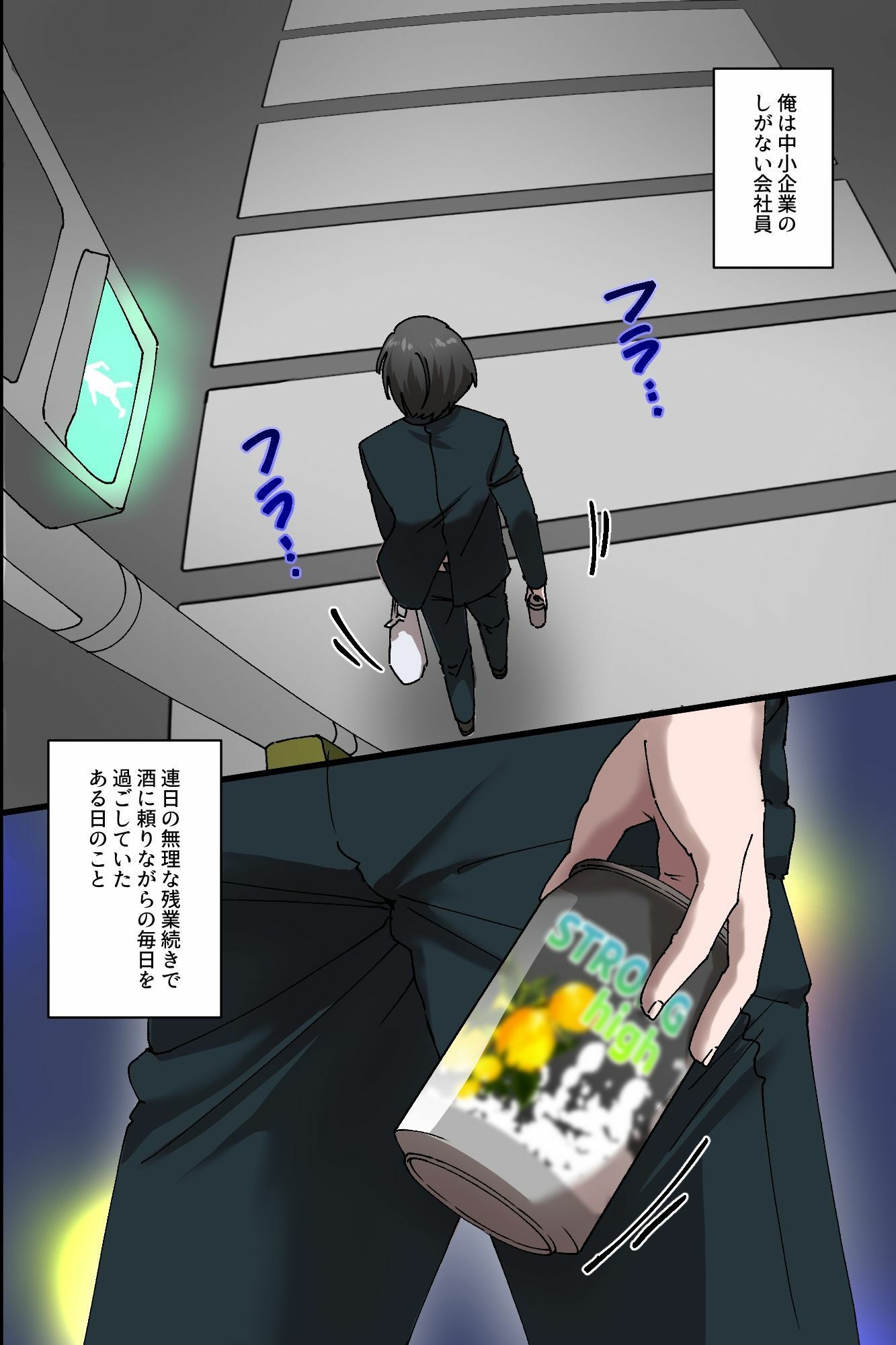 入院生活が最強チートでハーレムに変わった日〜女を意のままに操る能力で看護師を生オナホ化〜 サンプル4ページ目