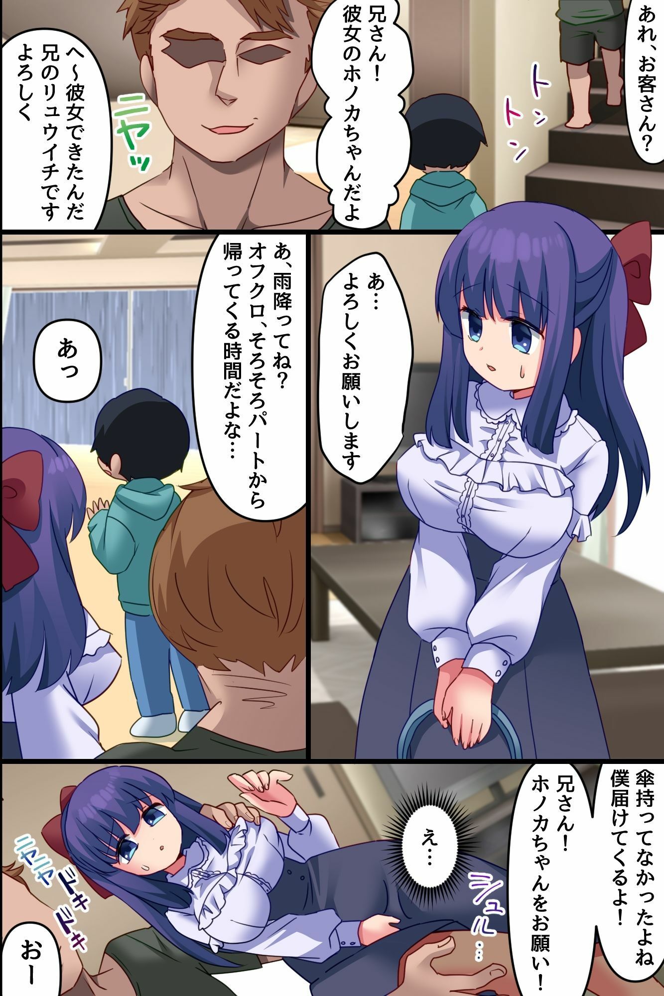 清楚巨乳彼女が義兄のち○ぽで完全に堕ちた日。「タカシ…ごめんね…でも気持ちいいの…」 サンプル4ページ目