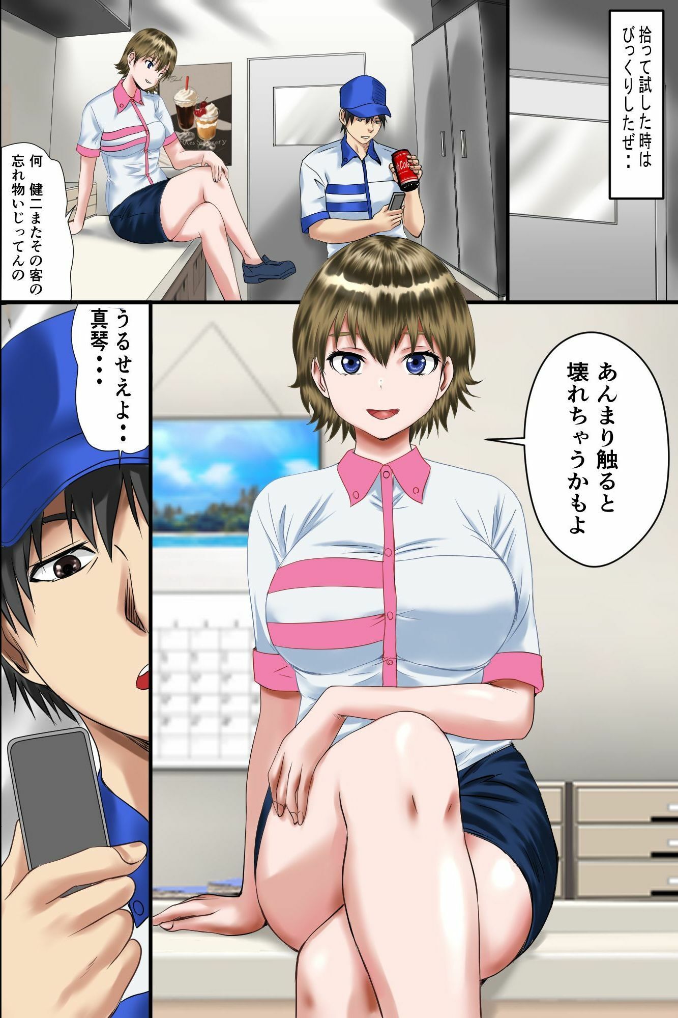 【時姦母娘丼】時間停止スイッチで爆乳同僚と客の美人母娘を無抵抗中出しリピート絶頂！ サンプル6ページ目