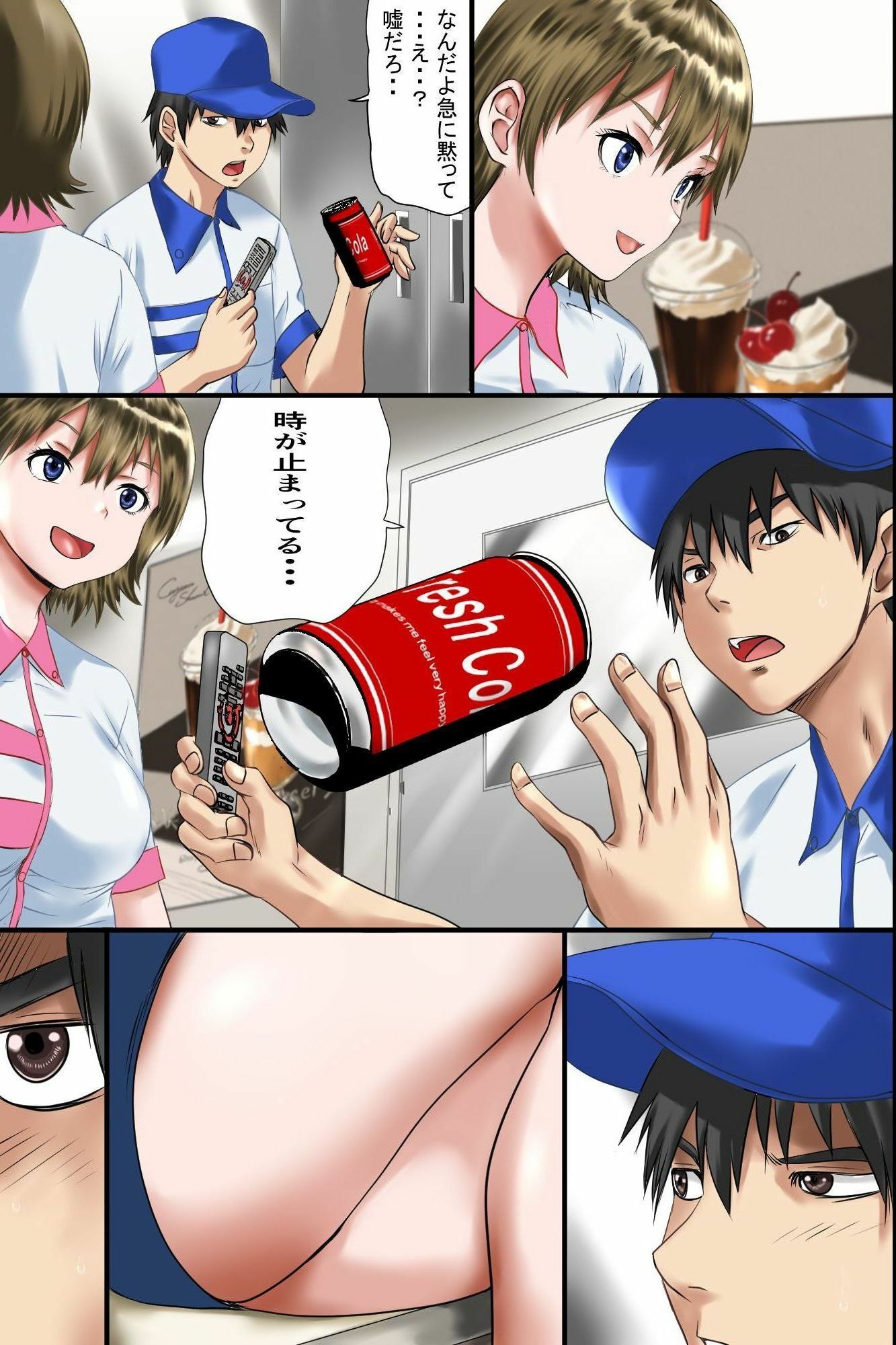 【時姦母娘丼】時間停止スイッチで爆乳同僚と客の美人母娘を無抵抗中出しリピート絶頂！ サンプル7ページ目