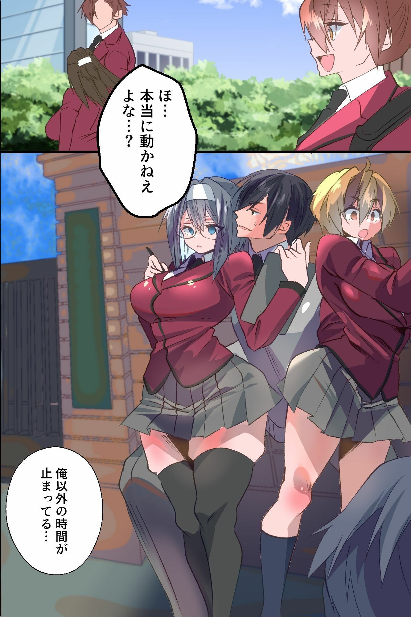 止まった時間の中で生徒会女子全員をヤりまくる！公開ぶっかけ・全裸土下座・無限アヘ顔イキの下克上ハーレム サンプル4ページ目