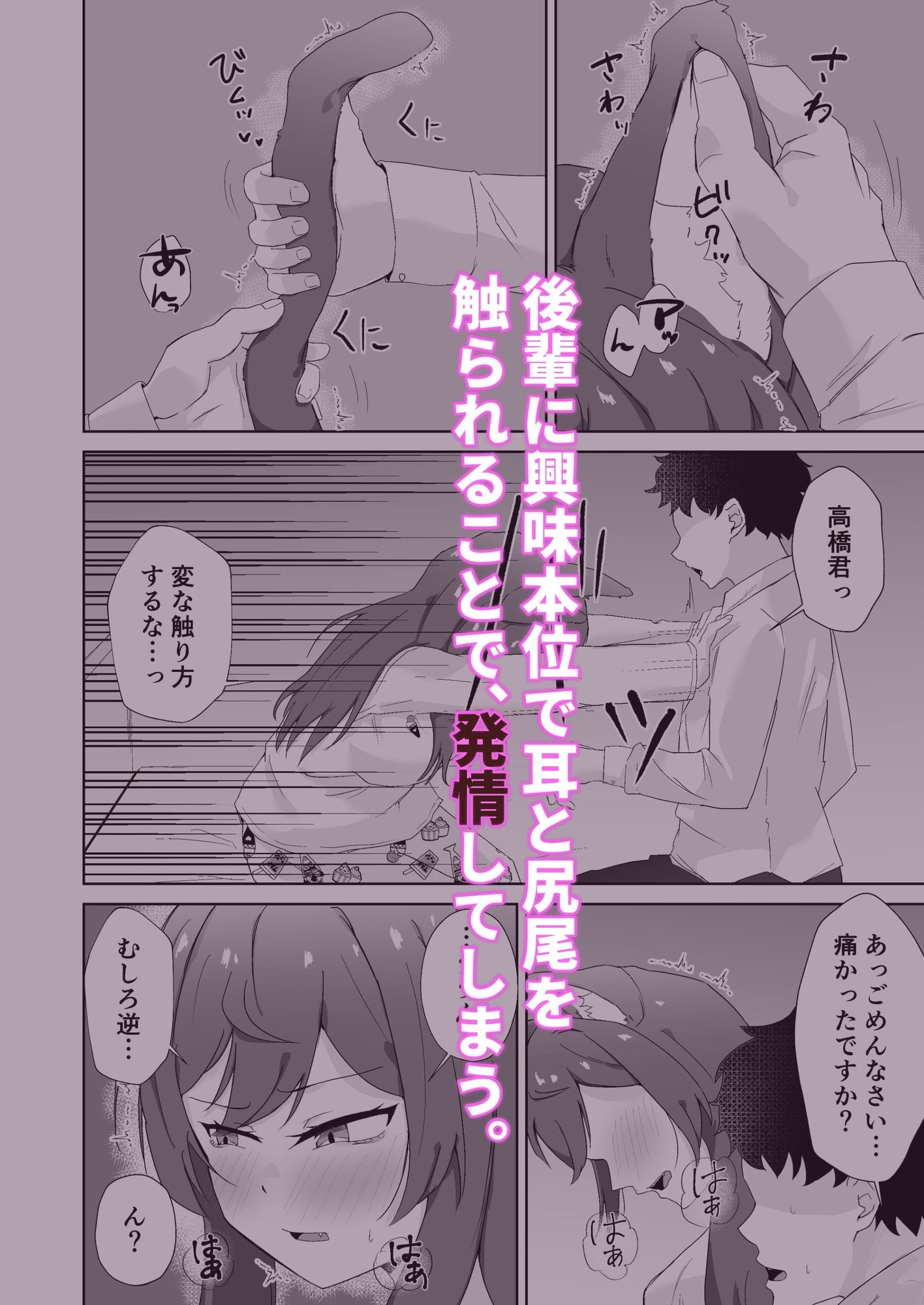 ふたなり獣化した女先輩の発情逆レ●プ サンプル2ページ目
