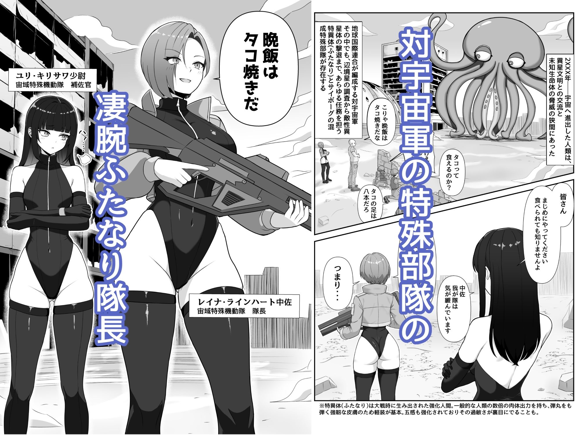 ふたなり上官が乳首とアナルでイかされ倒す話 サンプル1ページ目