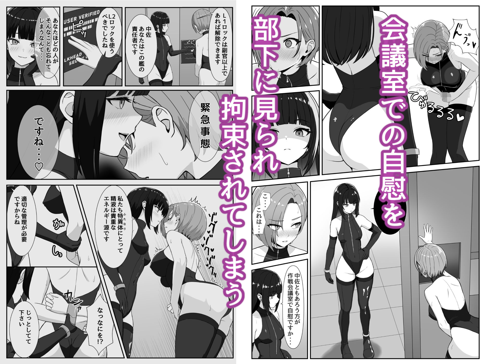ふたなり上官が乳首とアナルでイかされ倒す話 サンプル3ページ目