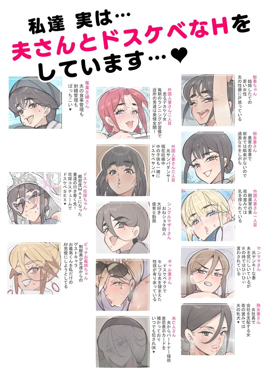新・人妻達 〜えぇ？ママ友の皆さん！夫さんとそんなスケベなHしてるんですかぁ！？〜 サンプル10ページ目