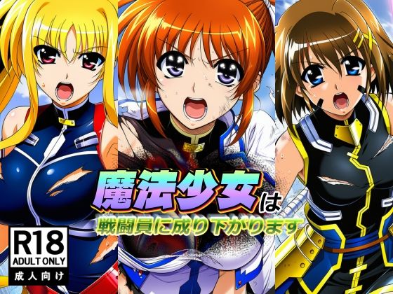 魔法少女シリーズ総集編 サンプル4ページ目