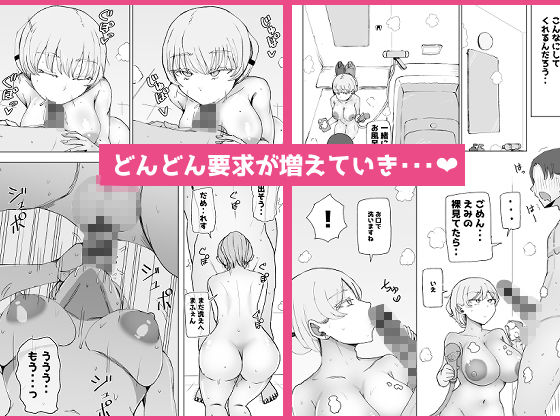 廃課金者専用サービス！？   推しダウナーキャラが実体化してHさせてくれる！？ サンプル4ページ目