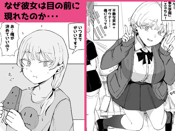 廃課金者専用サービス！？   推しダウナーキャラが実体化してHさせてくれる！？ サンプル6ページ目