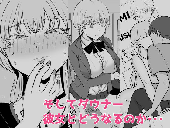 廃課金者専用サービス！？   推しダウナーキャラが実体化してHさせてくれる！？ サンプル9ページ目