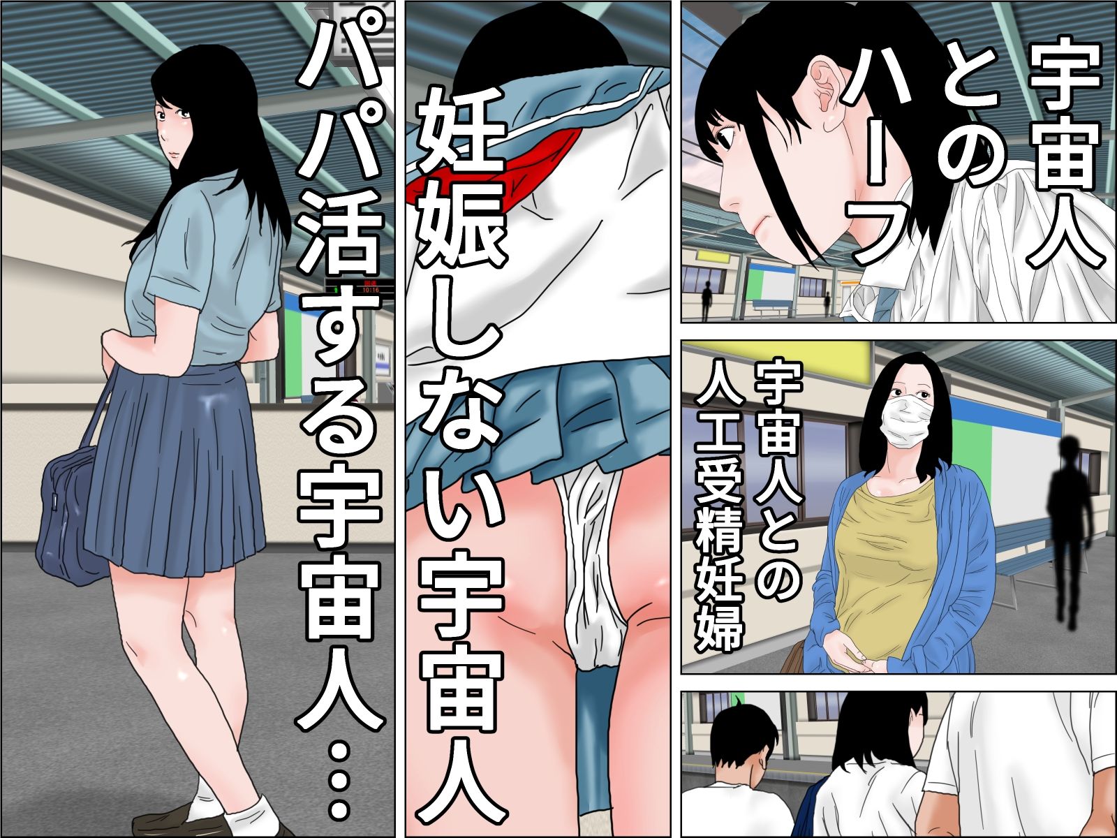 織姫と彦星 サンプル1ページ目