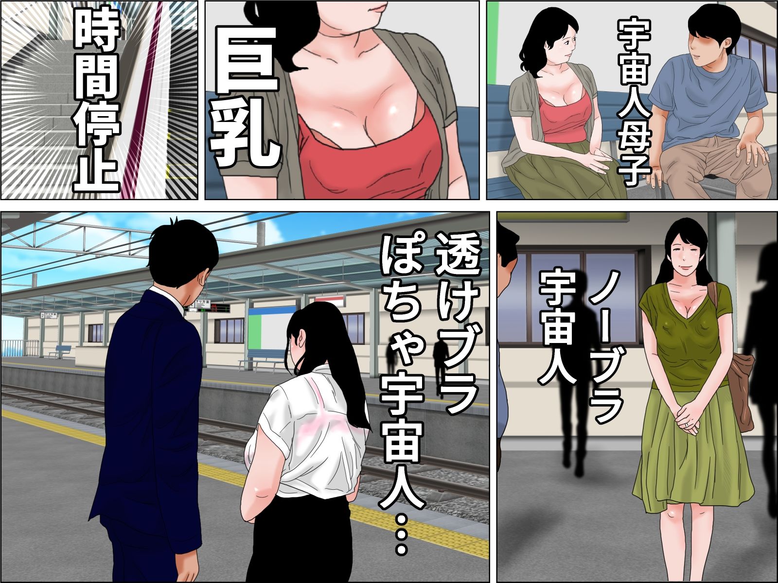 織姫と彦星 サンプル2ページ目