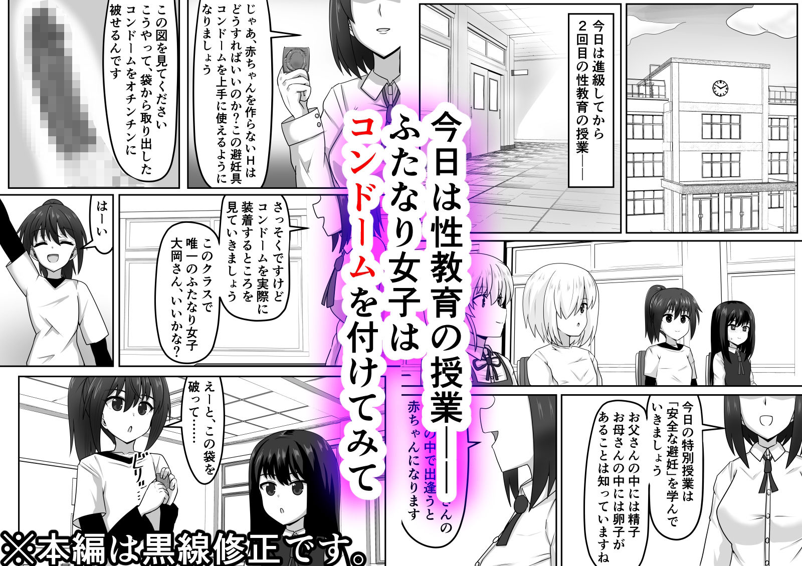 好色ふたなりちゃんはママ＆祖母を孕ませる サンプル1ページ目