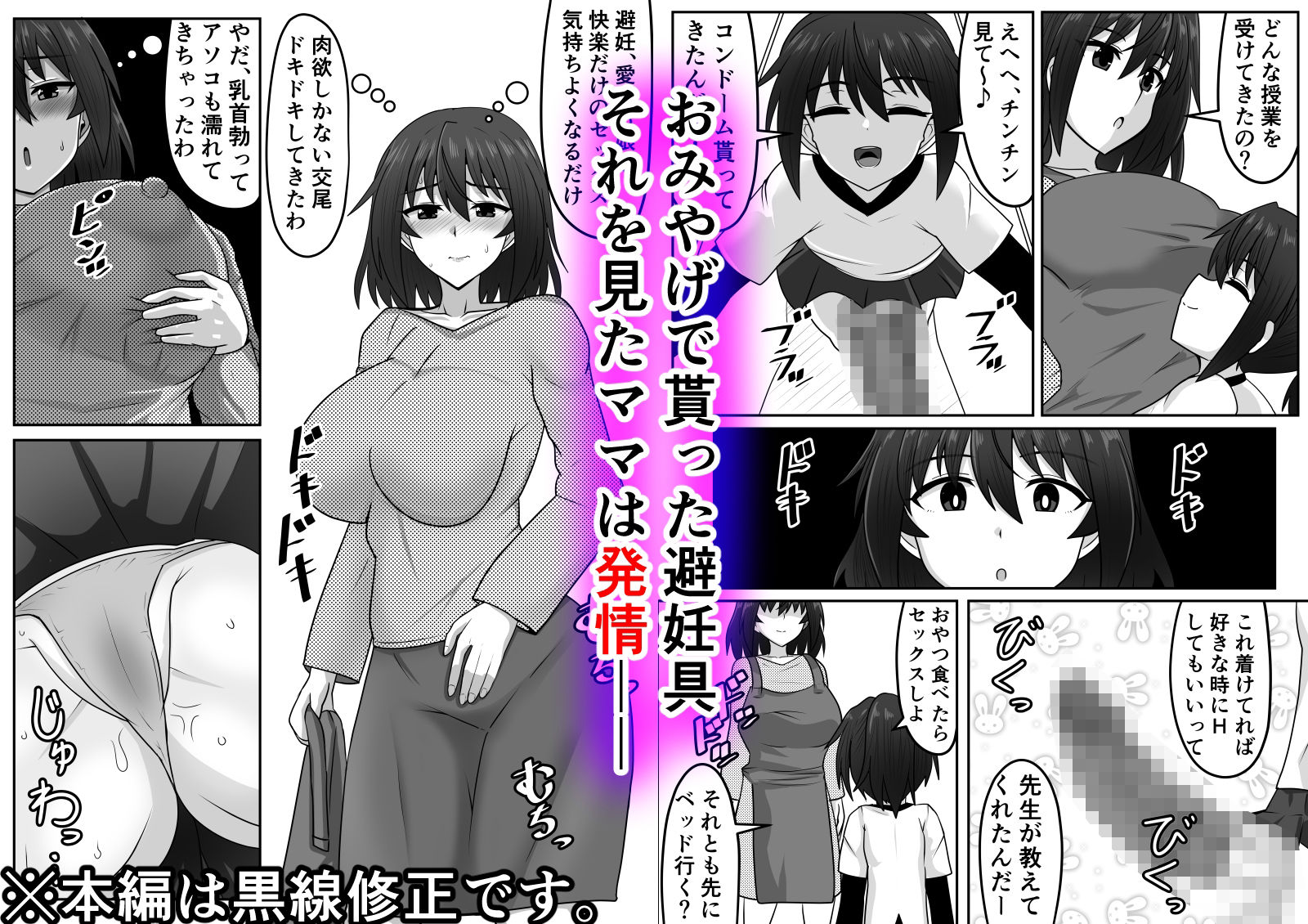 好色ふたなりちゃんはママ＆祖母を孕ませる サンプル2ページ目