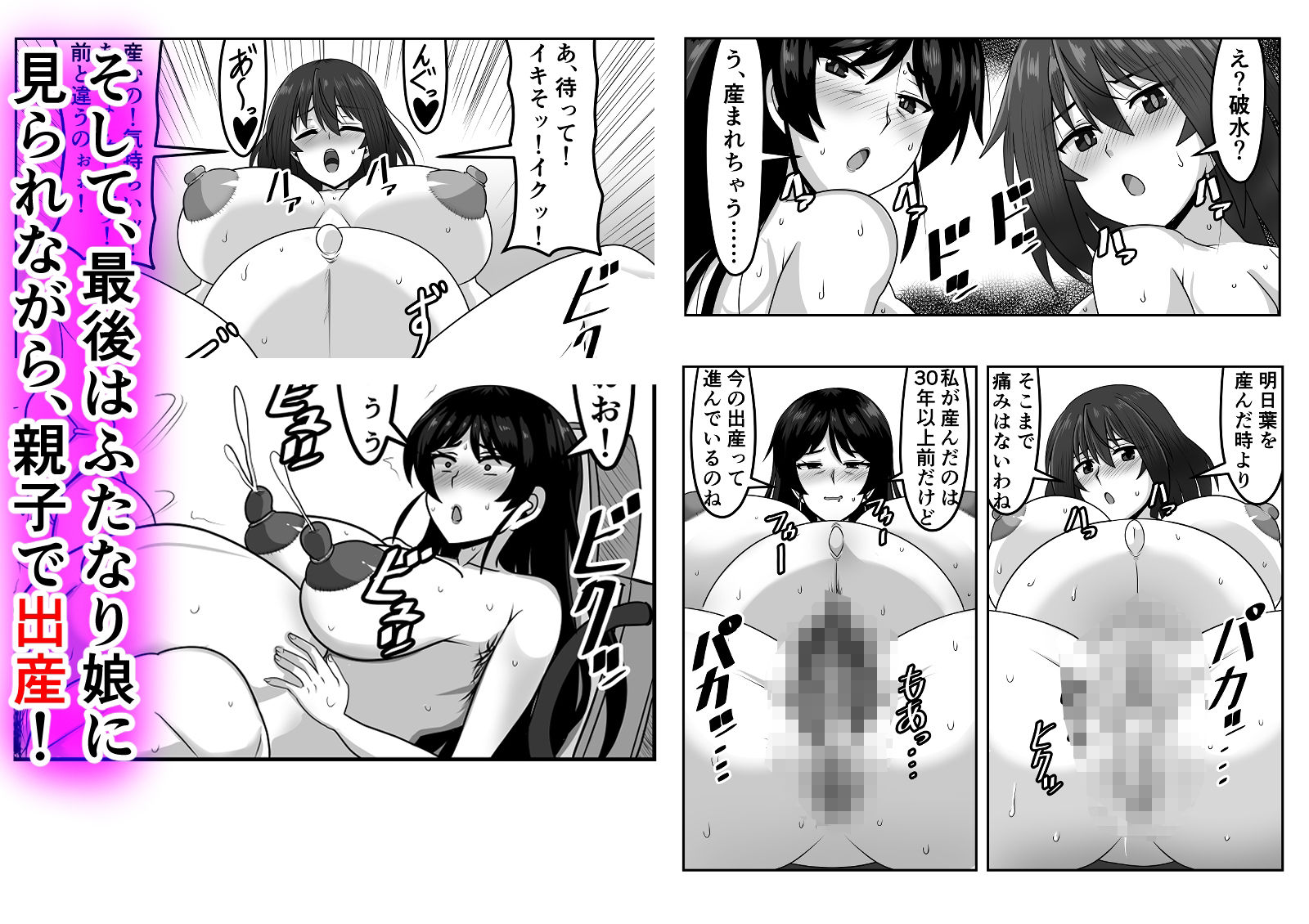 好色ふたなりちゃんはママ＆祖母を孕ませる サンプル6ページ目