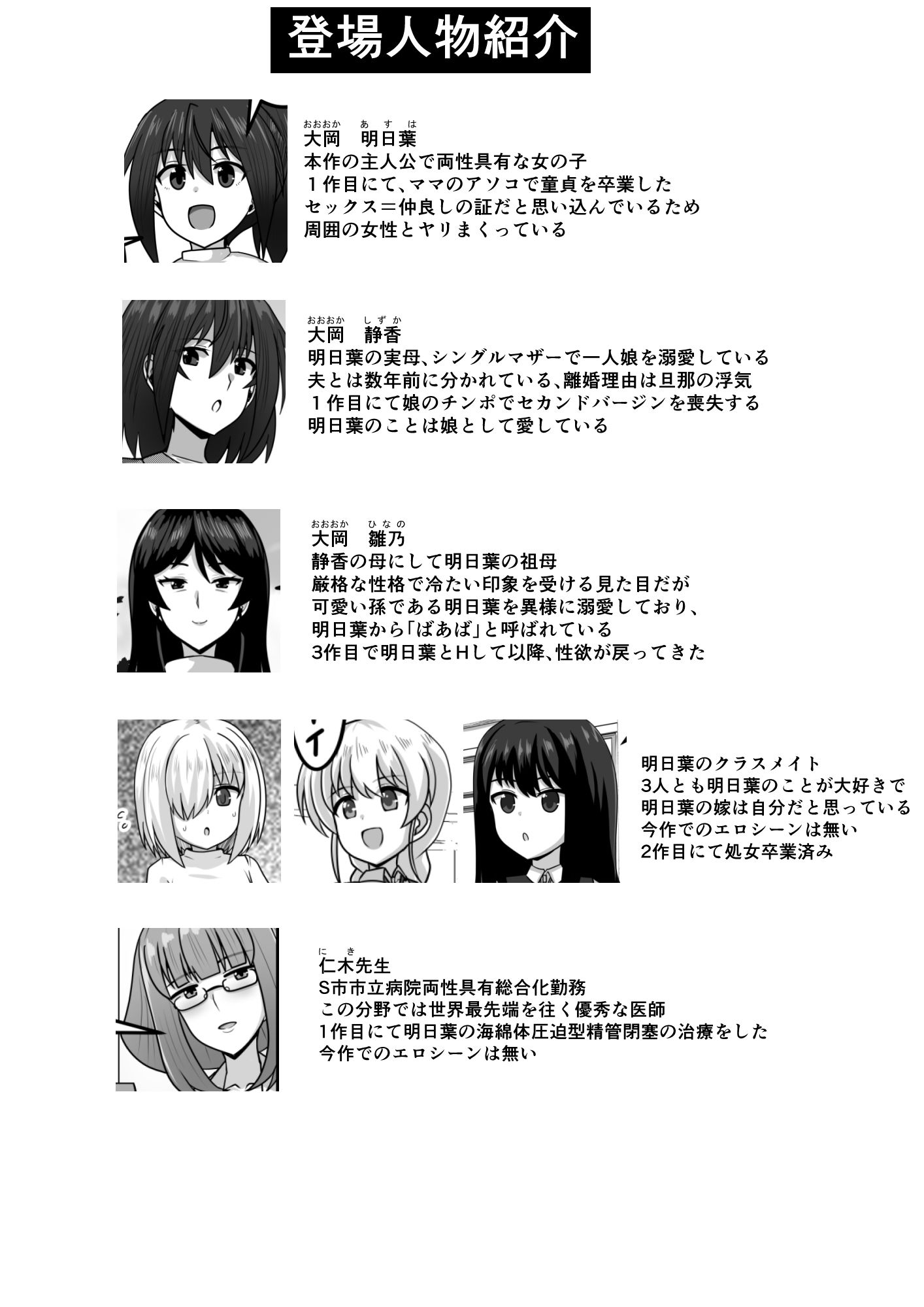 好色ふたなりちゃんはママ＆祖母を孕ませる サンプル7ページ目