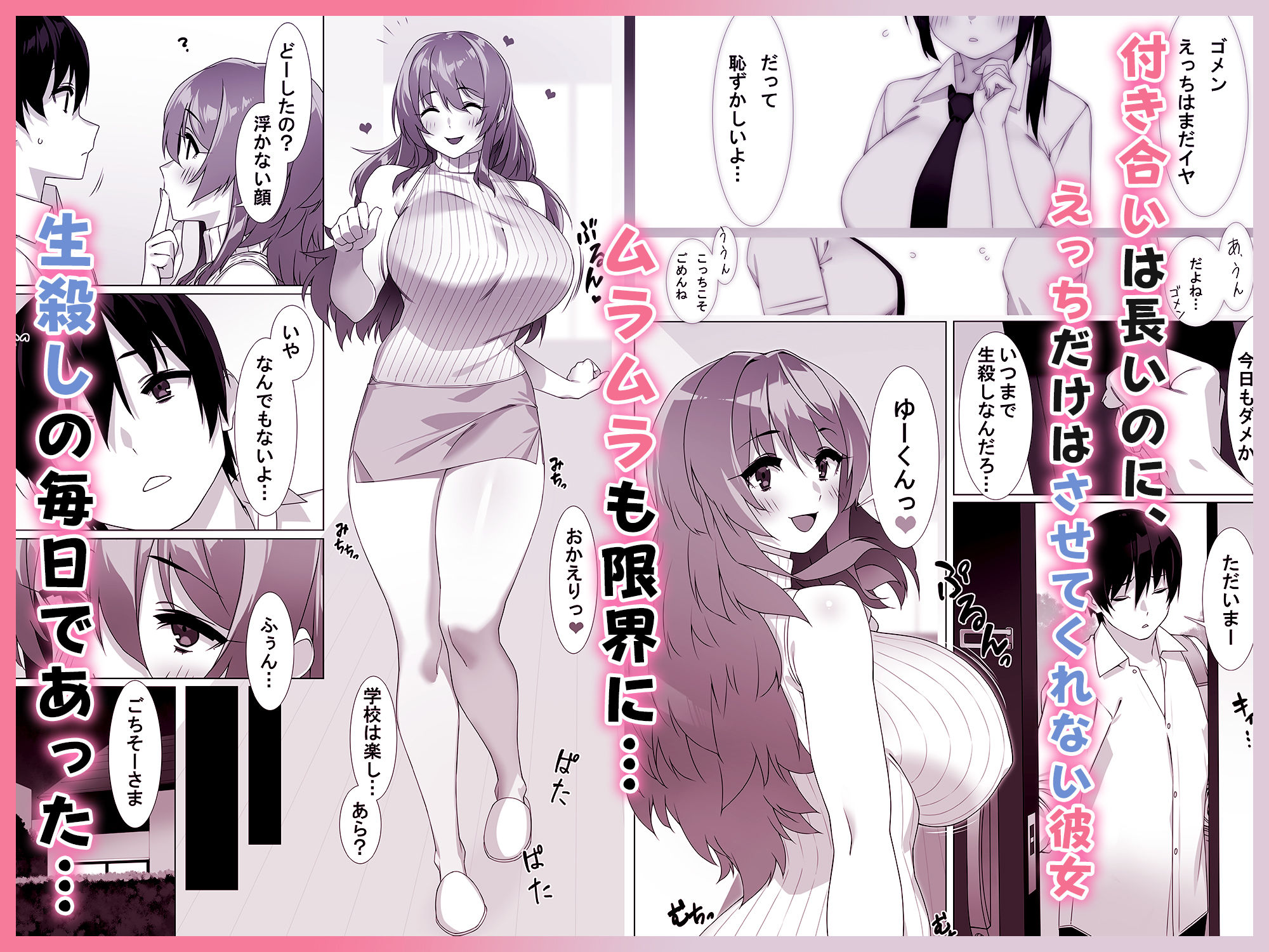 僕のセフレはお母さん〜ムチムチ甘々SEX三昧〜 サンプル1ページ目