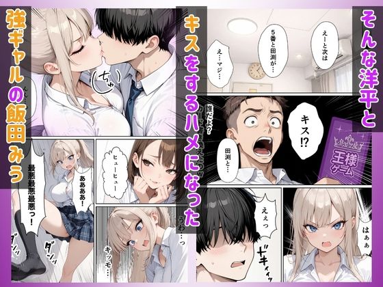 同級生強ギャル 6日間のポリネシアンセックスで潮吹きSEX絶頂させた話 サンプル2ページ目