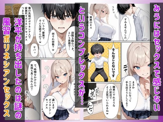 同級生強ギャル 6日間のポリネシアンセックスで潮吹きSEX絶頂させた話 サンプル4ページ目