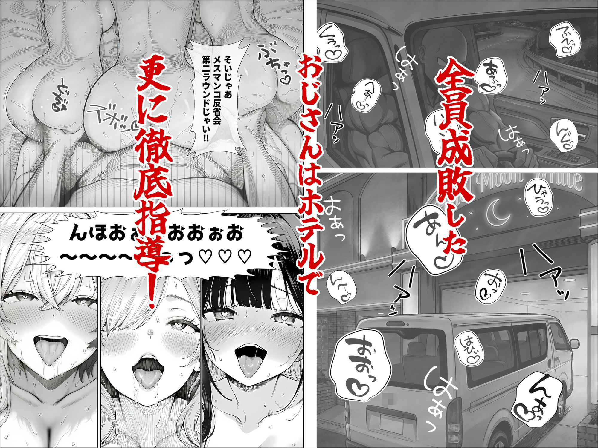 トー横立ちんぼ更生種付けおじさん サンプル9ページ目