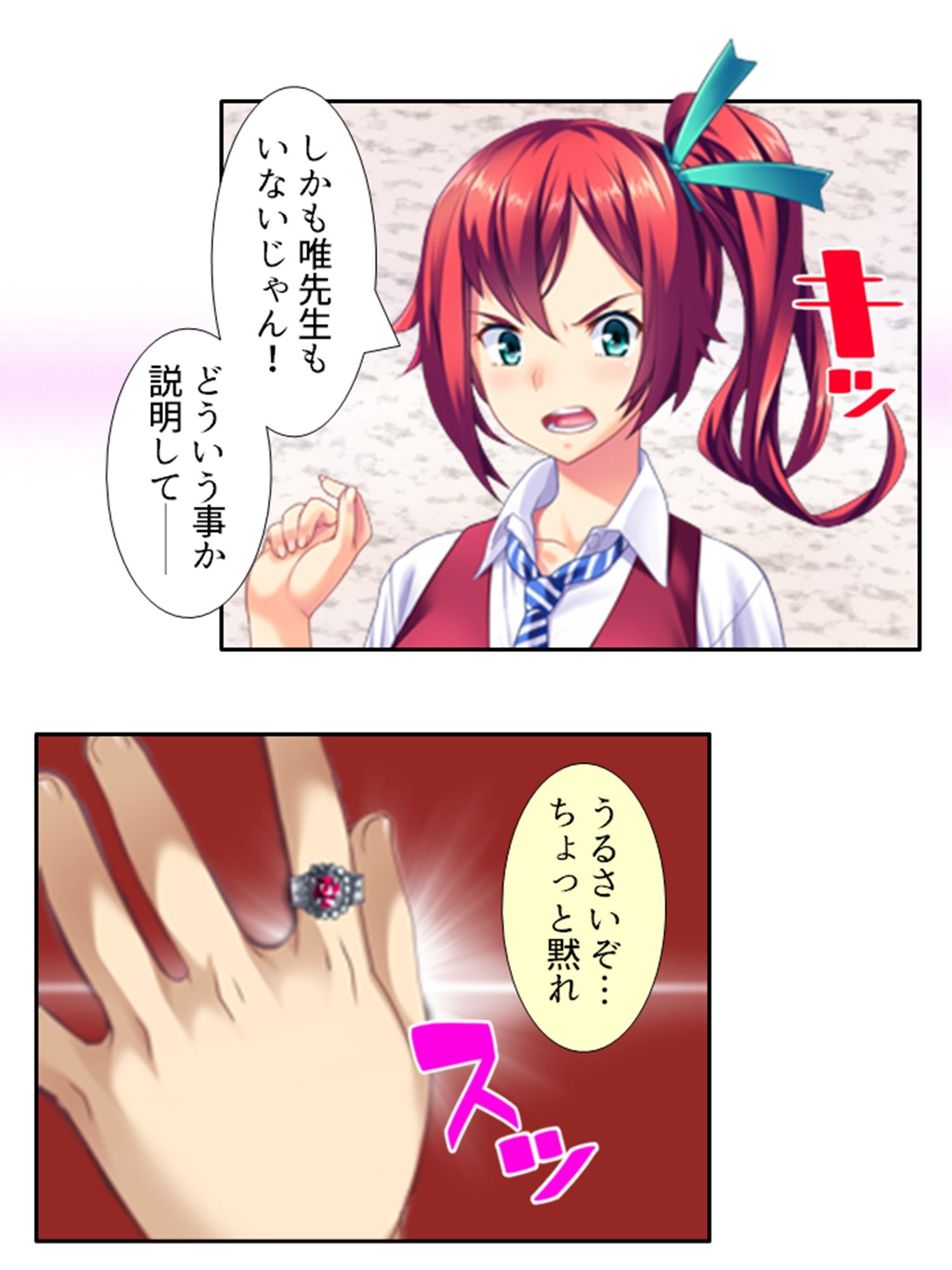 鬼畜調教学園  ＜総集編＞ サンプル2ページ目