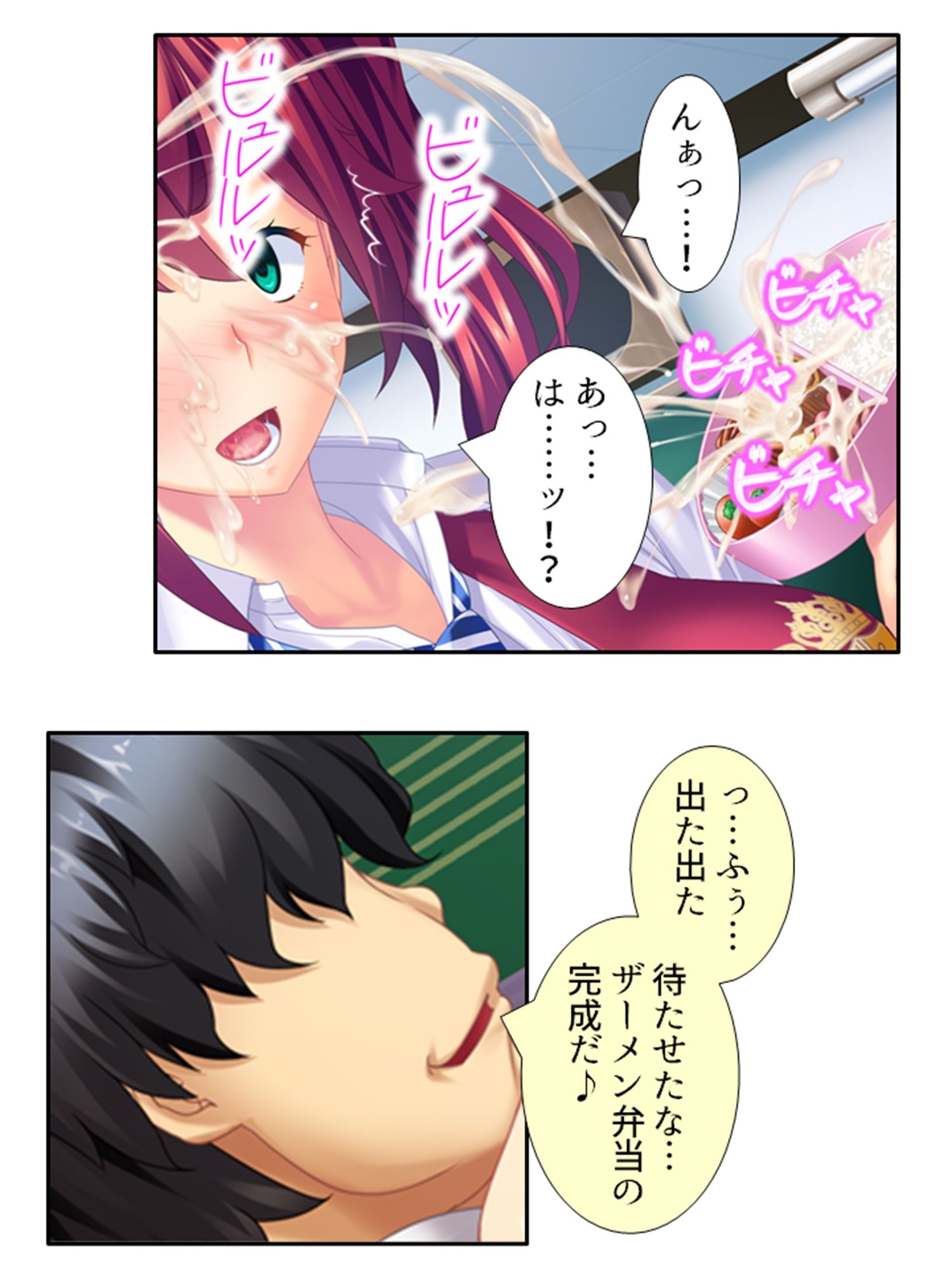 鬼畜調教学園  ＜総集編＞ サンプル5ページ目