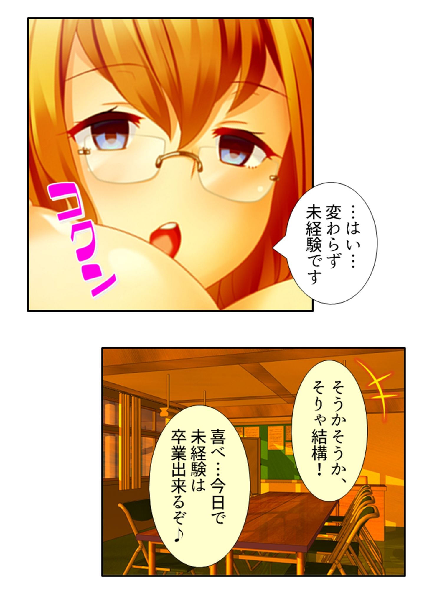 鬼畜調教学園  ＜総集編＞ サンプル8ページ目