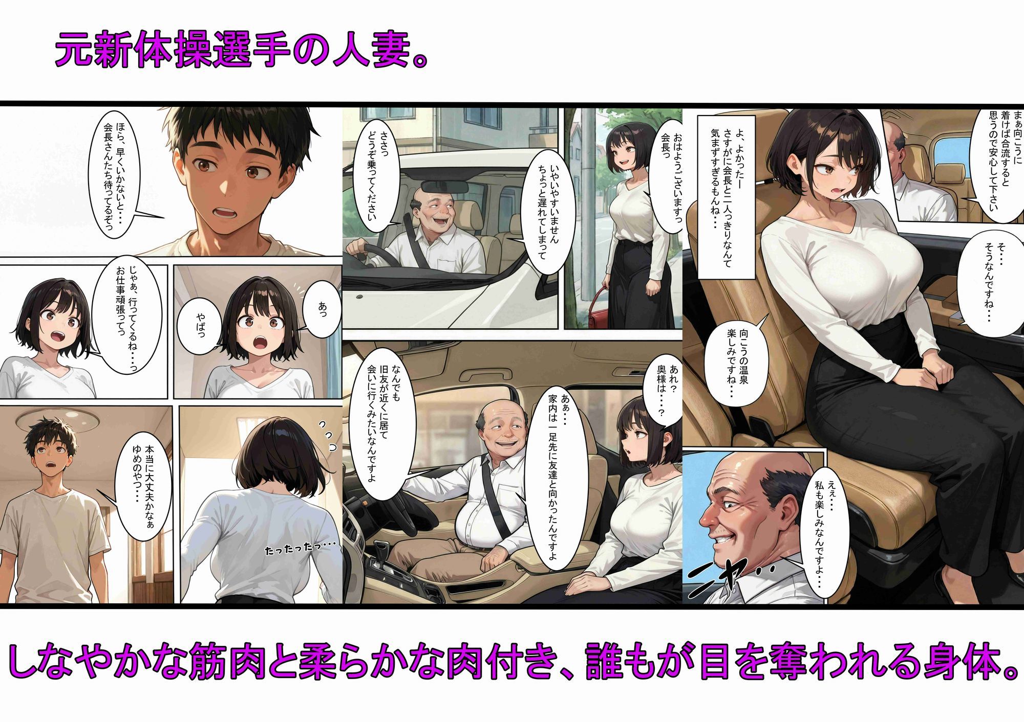 愛する妻が壊された夜 ―そして最後に残った愛― サンプル2ページ目