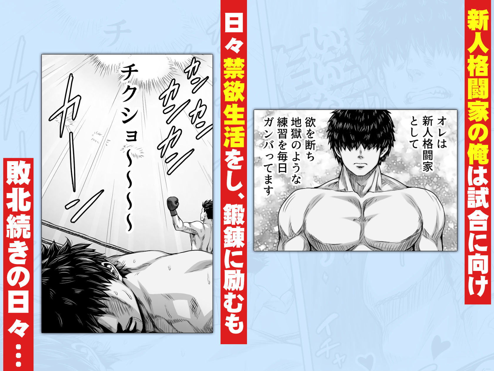 深夜の公園で巨乳ホームレスJK拾った サンプル1ページ目