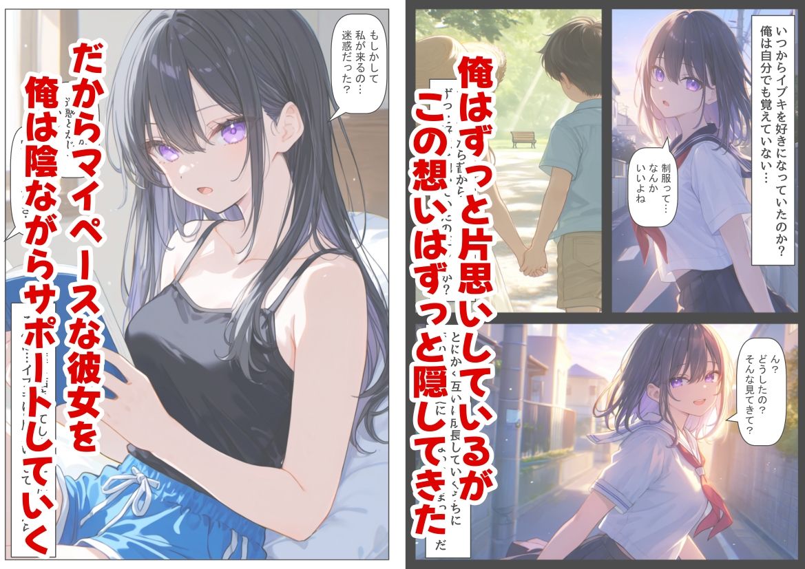 俺の幼馴染は、実は世界的な歌姫だった件 サンプル2ページ目