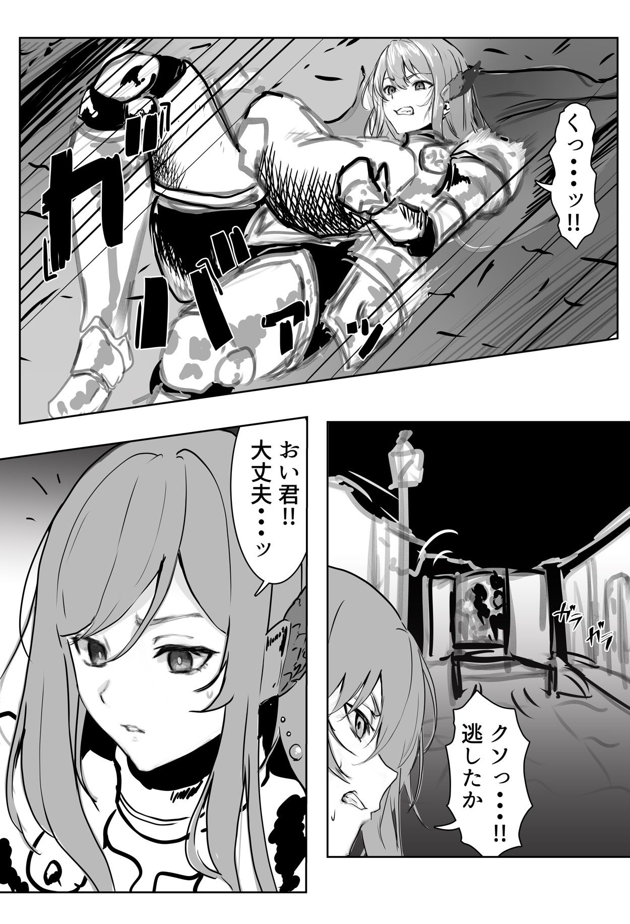 エルフの女騎士に拾われて、（はーと）甘々イチャラブ生活（はーと） サンプル3ページ目