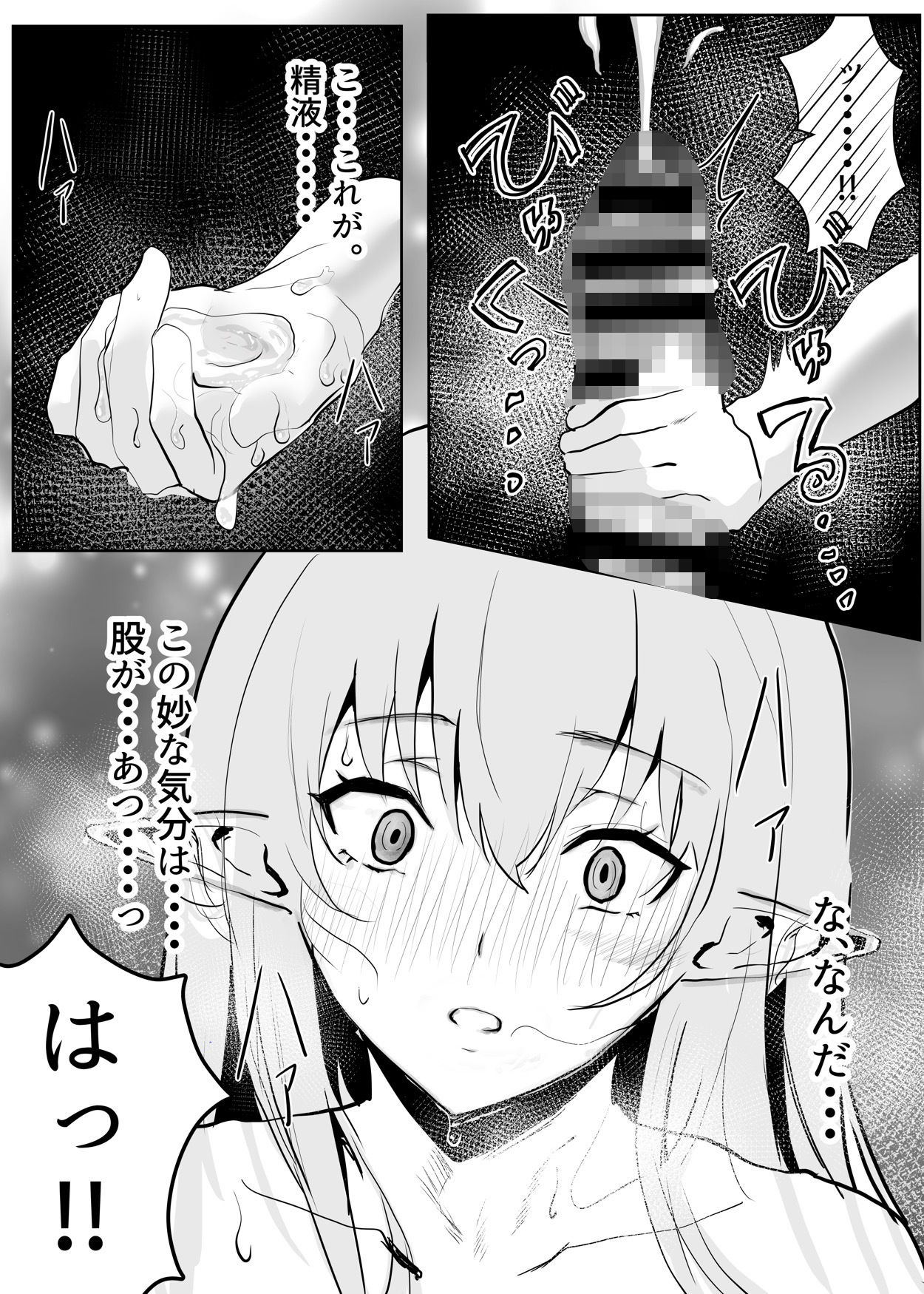 エルフの女騎士に拾われて、（はーと）甘々イチャラブ生活（はーと） サンプル5ページ目